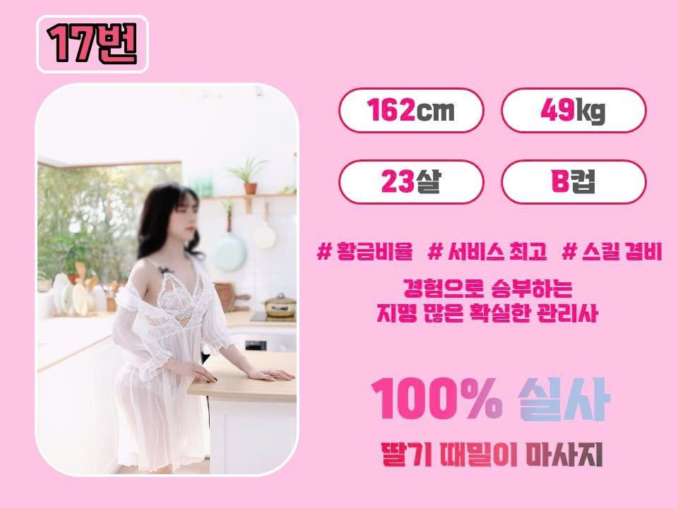 17번 관리사 프로필