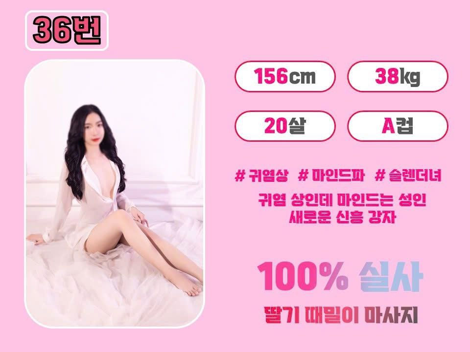 36번 관리사 프로필