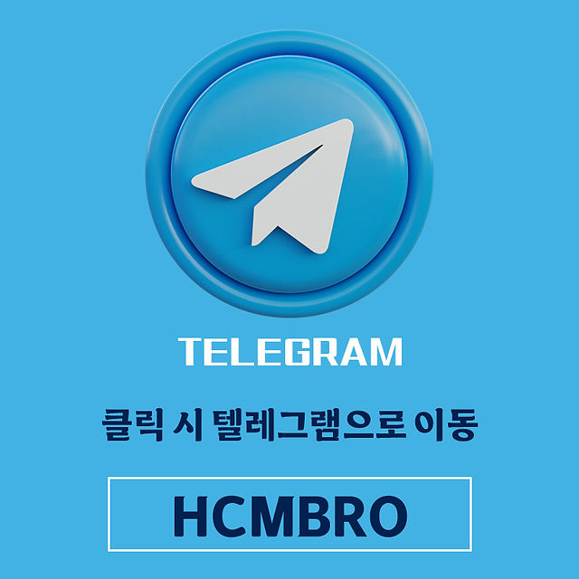 예약 문의(텔레그램)