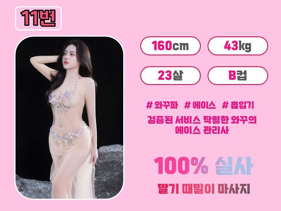 11번 관리사 프로필