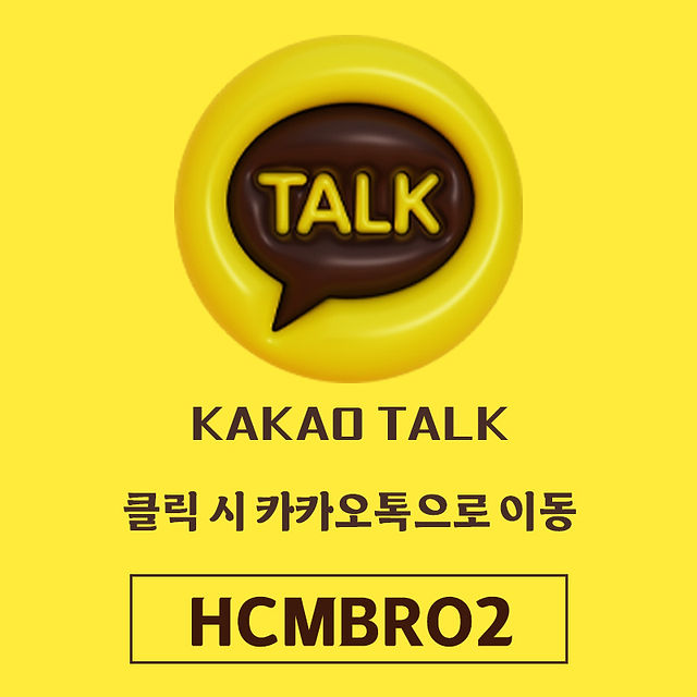예약 문의(카카오톡)