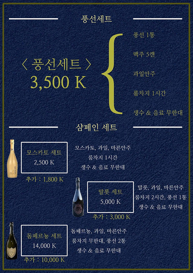 시크릿 바 메뉴 3