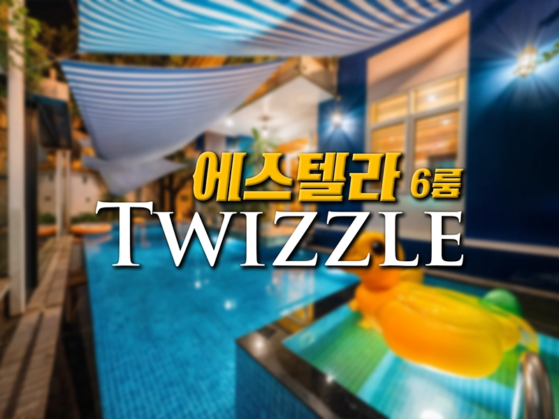 호치민 풀빌라 : 에스텔라 6룸