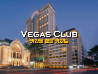 호치민 카라벨 카지노(Vegas Club)