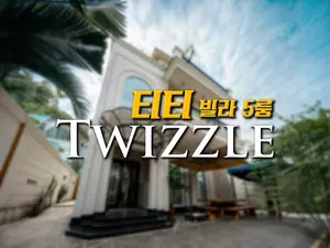 호치민 풀빌라 : 티티 5룸