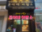 호치민 훈이네 이발소