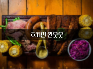 호치민 맛집 꽌웃웃(Quan Ut Ut)