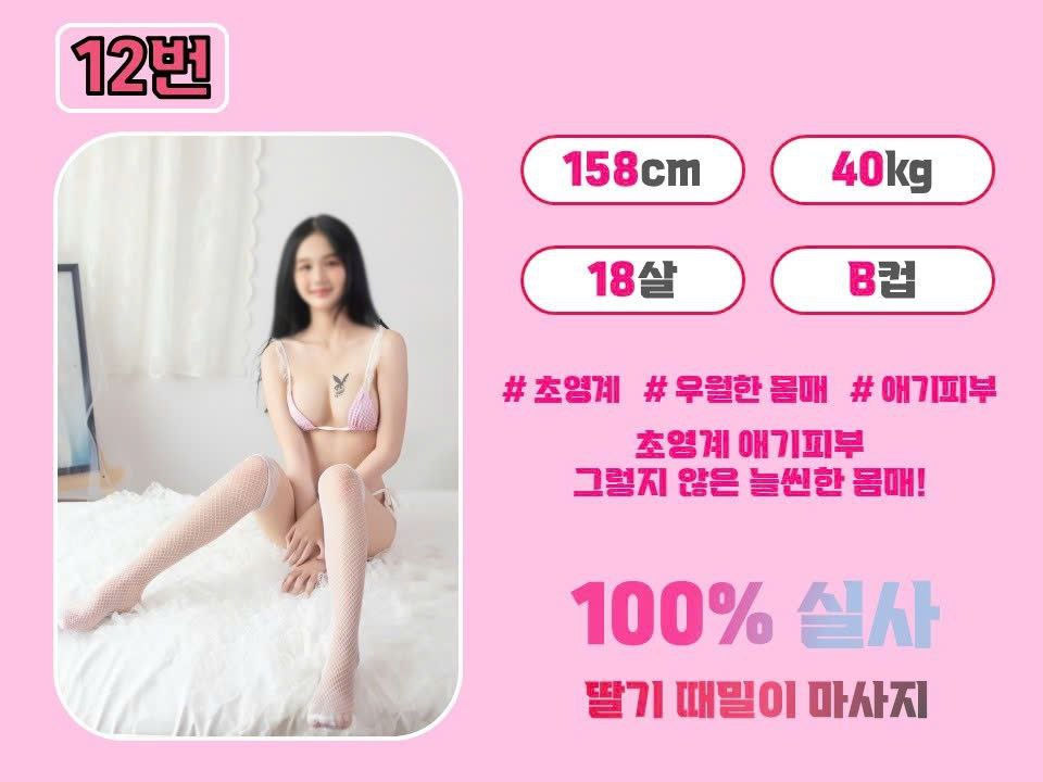 12번 관리사 프로필