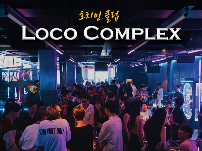 호치민 로꼬 클럽