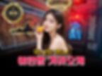 호치민 야한밤 가라오케