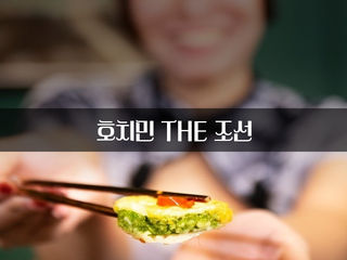 호치민 더조선 착석식당