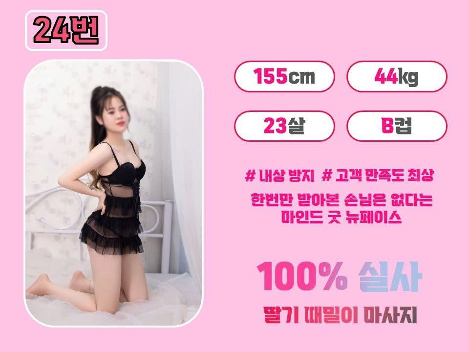 24번 관리사 프로필