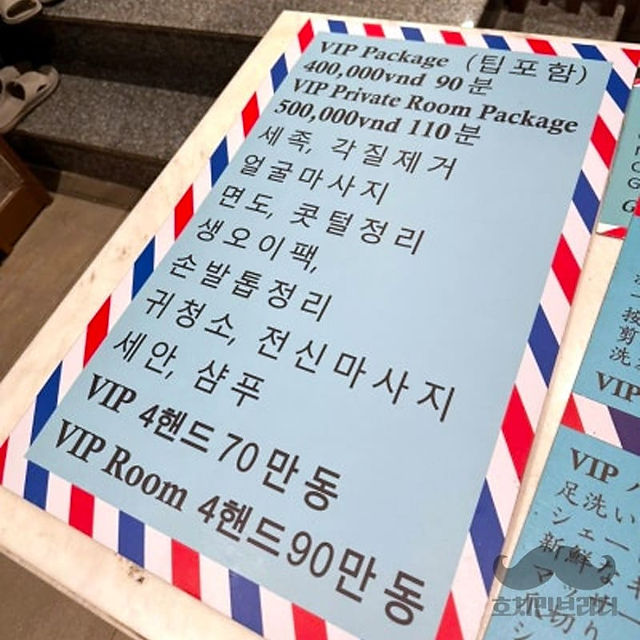 VIP이발소 코스 메뉴