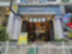 푸미흥 코지마사지 입구