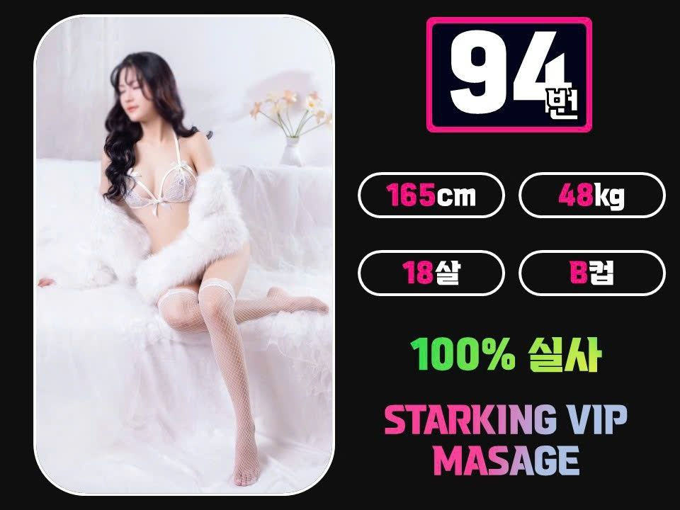 94번 관리사