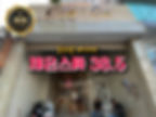 호치민 체온스파