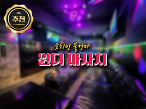 호치민 윈디2 마사지