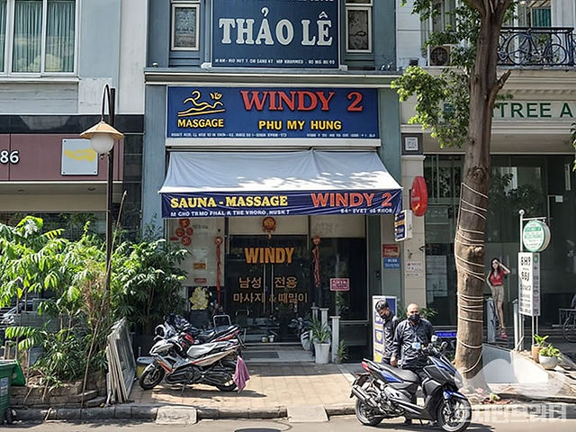 호치민 윈디 마사지 입구