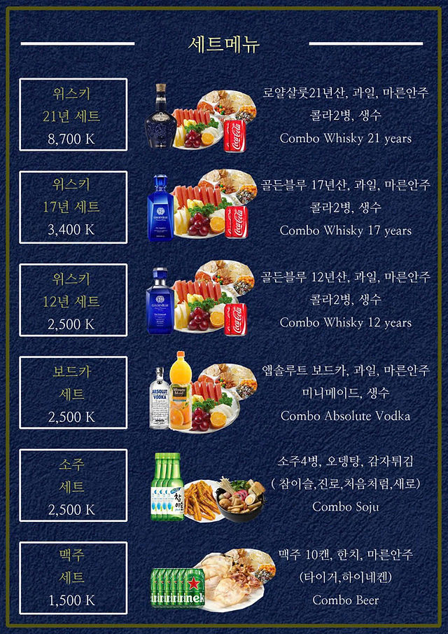 시크릿 바 메뉴 2