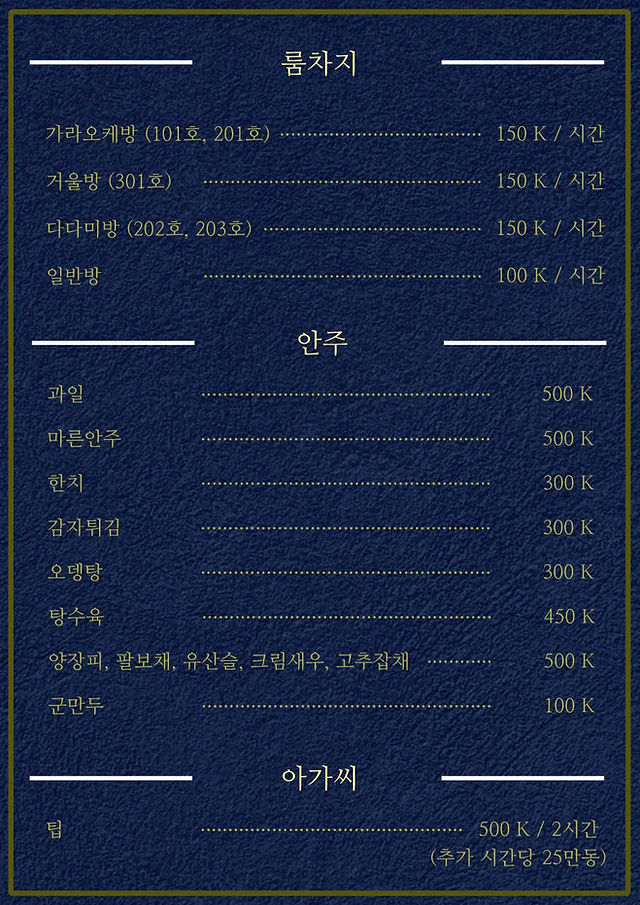 시크릿 바 메뉴 5