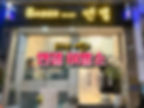 호치민 엔젤 이발소