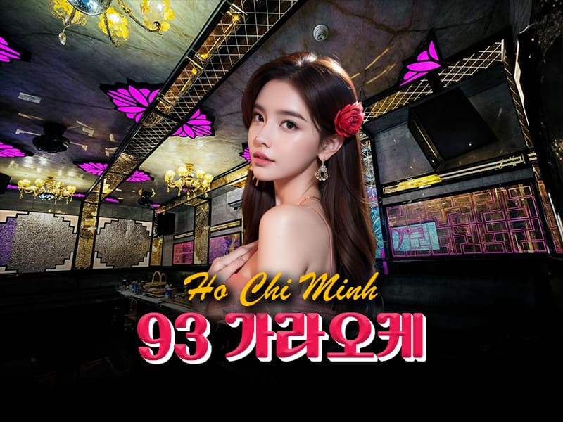 호치민 93KTV