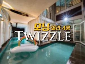 호치민 풀빌라
