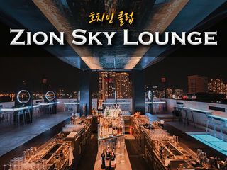 호치민 클럽 자이온 (ZION)