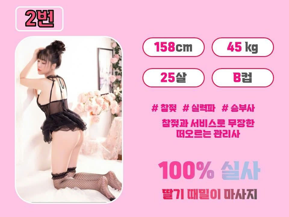 2번 관리사 프로필