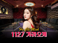 호치민 1127KTV