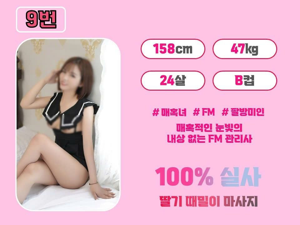 9번 관리사 프로필
