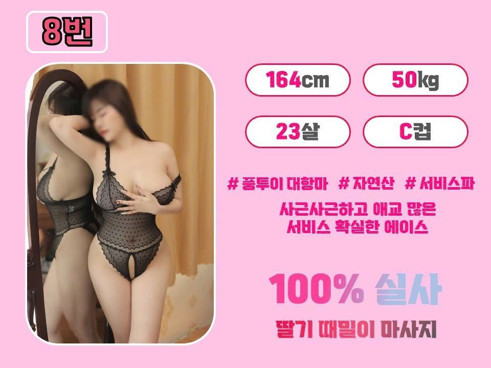 8번 관리사 프로필