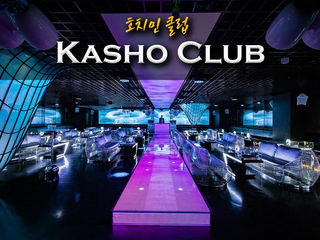 호치민 클럽 카쇼 (KASHO CLUB)