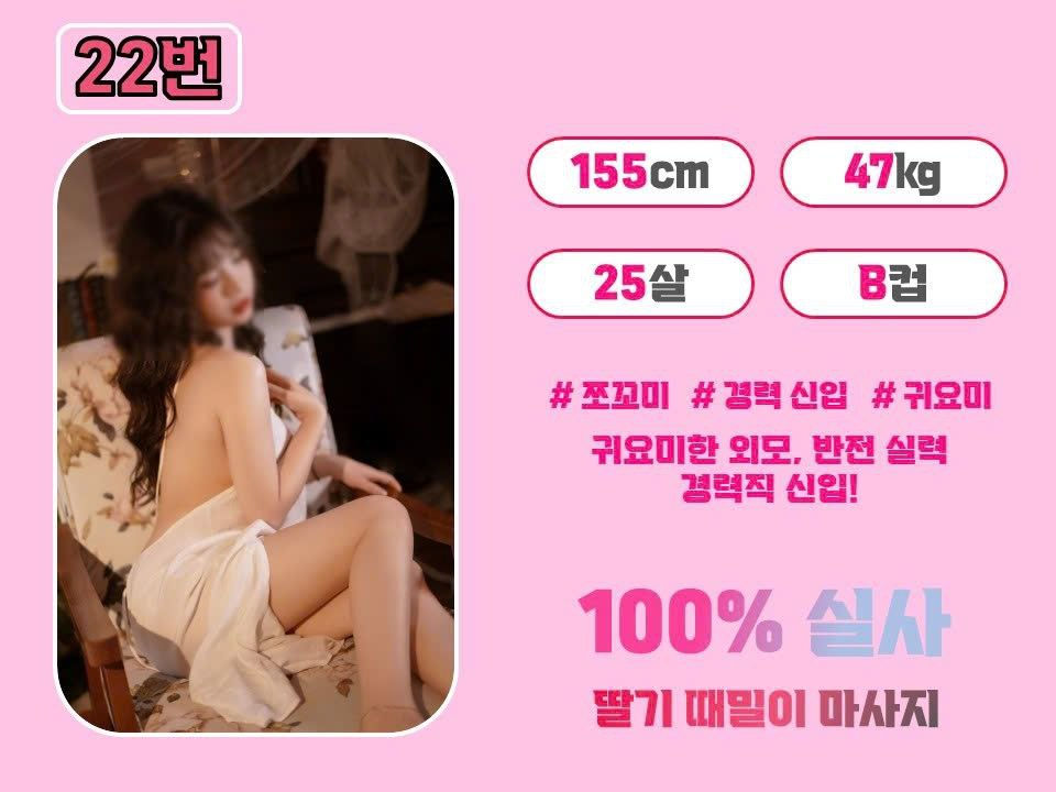 22번 관리사 프로필