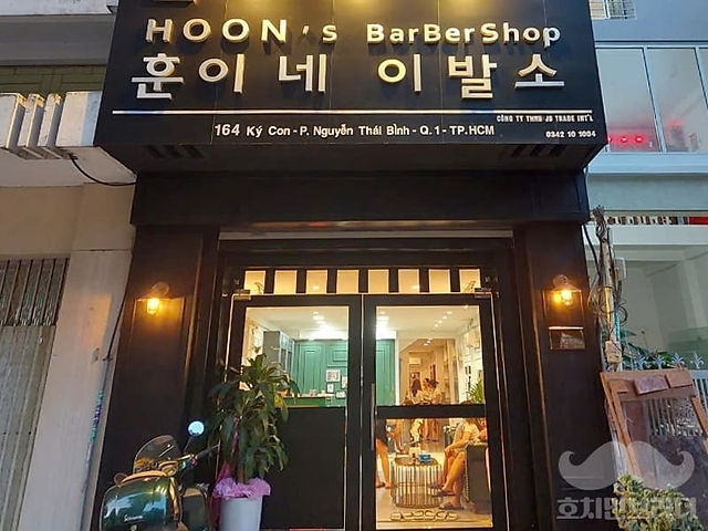 훈이네 이발소 입구