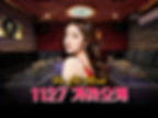 호치민 1127 가라오케