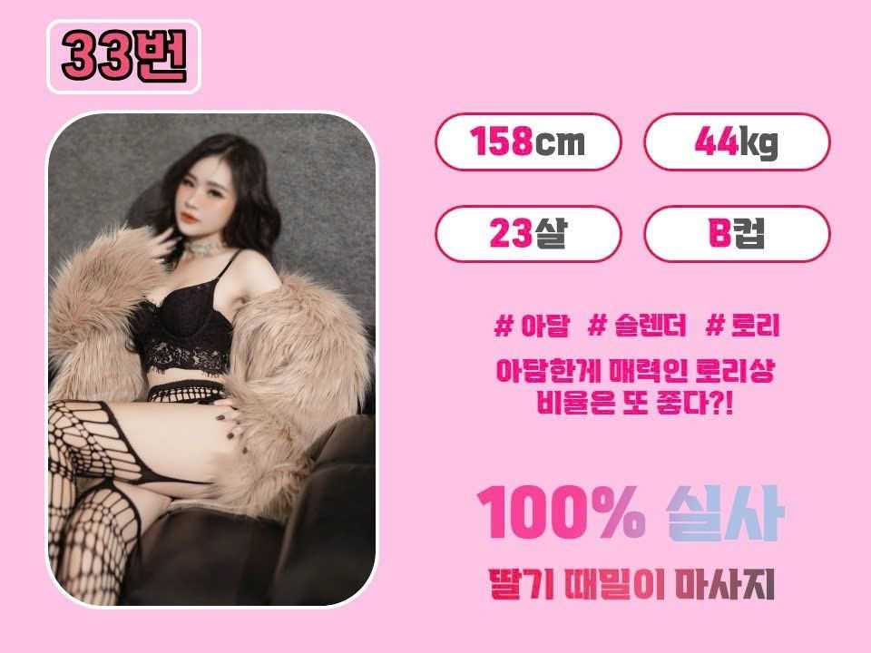 33번 관리사 프로필