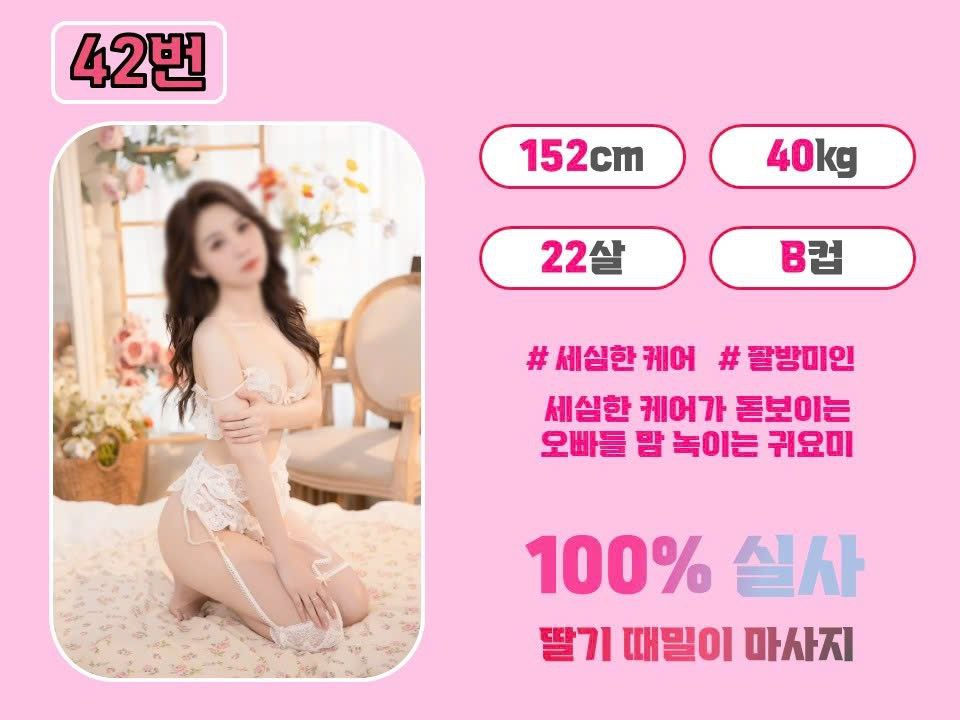 42번 관리사 프로필